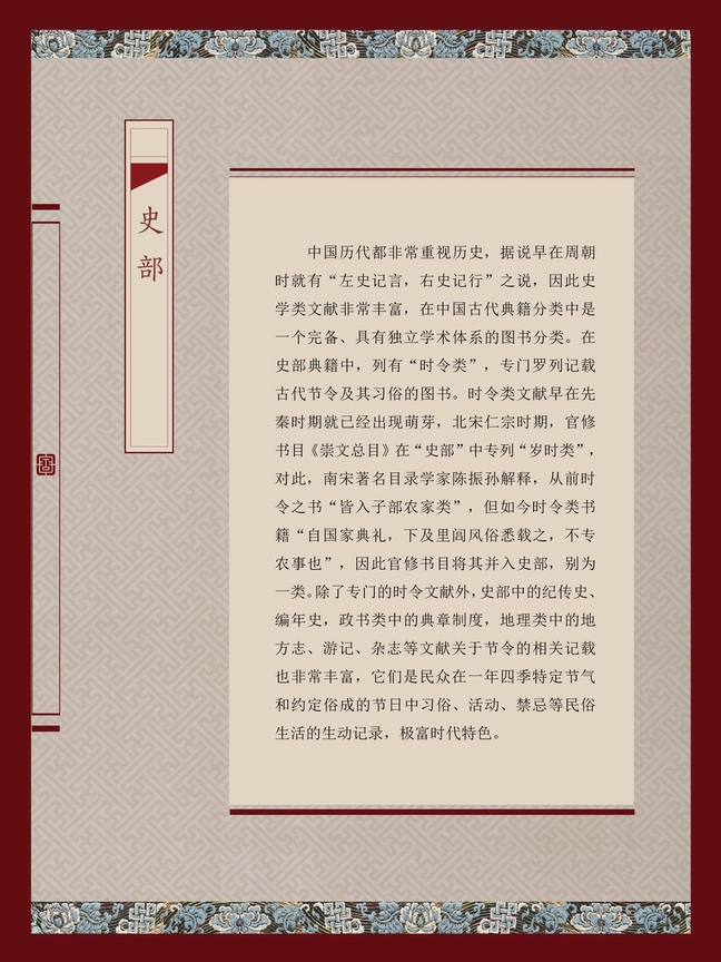 调整大小 调整大小 典籍里的中国年90x120 - 16.jpg